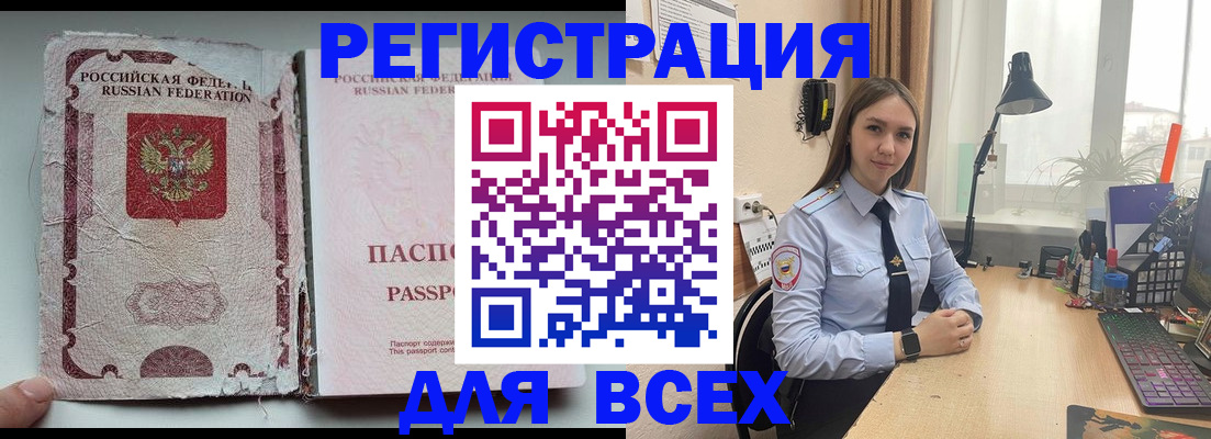 временная регистрация законно в Аркадаке