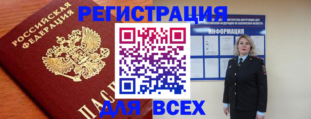 прописка поиск в Аркадаке