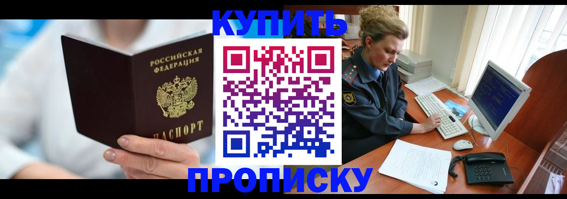 где прописаться в Аркадаке