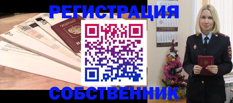 временная регистрация недорого в Аркадаке