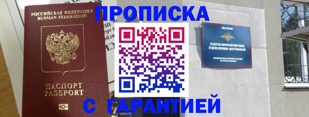 прописка для кредита в Аркадаке