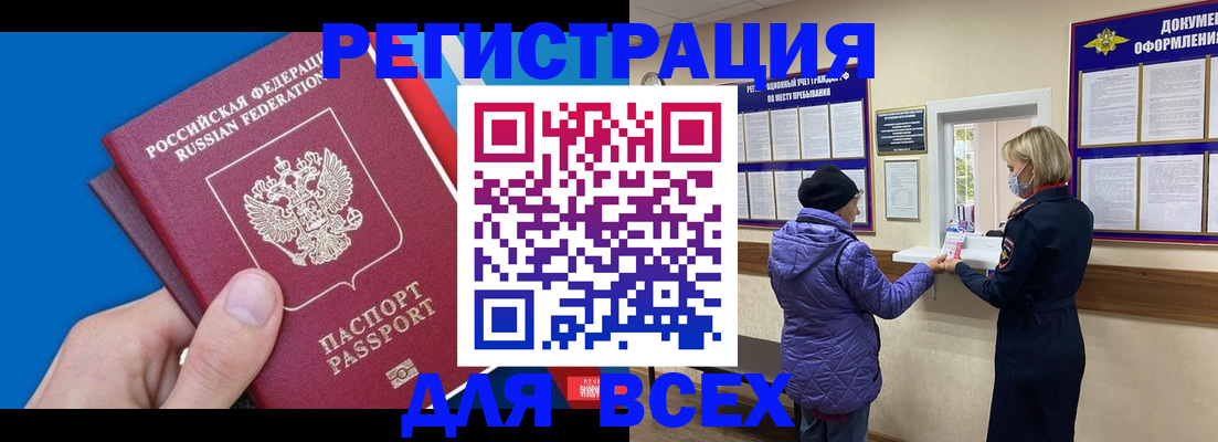 прописка в Аркадаке